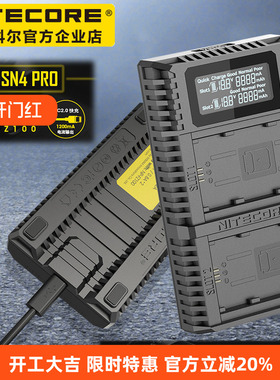 NITECORE奈特科尔USN4PRO索尼相机电池NP-FZ100充电器USB移动双充