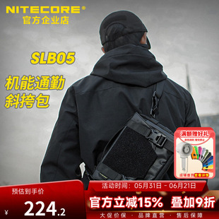 NITECORE奈特科尔SLB05 机能通勤斜跨包户外休闲腰包男女单肩背包