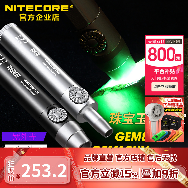 照玉石强光鉴别手电筒