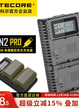 奈特科尔UCN2 Pro 佳能LP-E6N充电器 CanonEOS 5D4/90d/5d3/R5/R6
