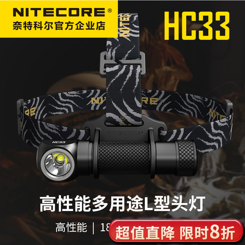 高性能多用途户外强光头灯