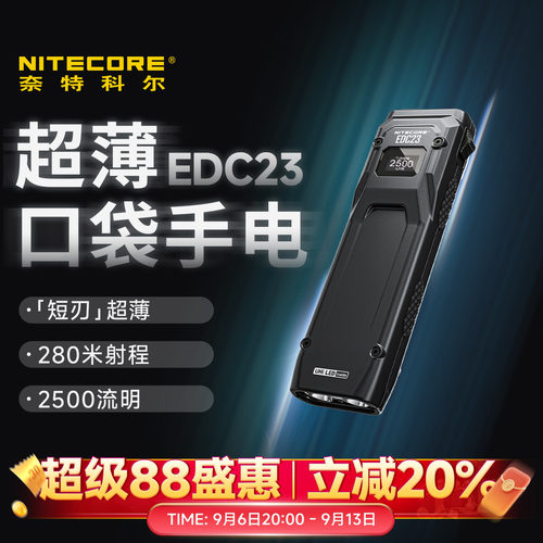 奈特科尔战术手电筒可充电便携式