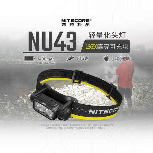 奈特科尔户外高亮头灯超长续航