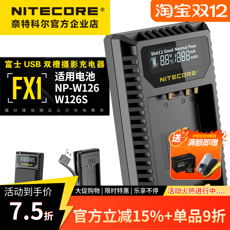 富士相机电池NP-W126S充电器