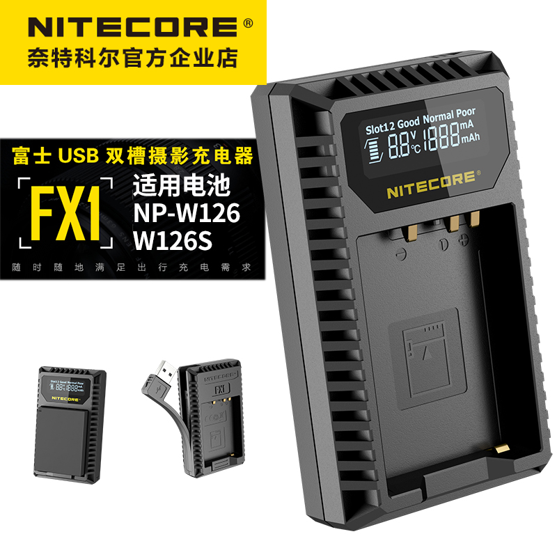 富士相机电池NP-W126S充电器