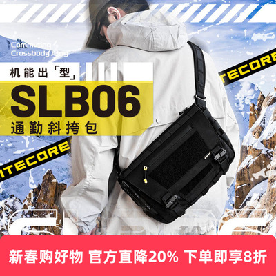 奈特科尔SLB06斜挎包通勤旅行包