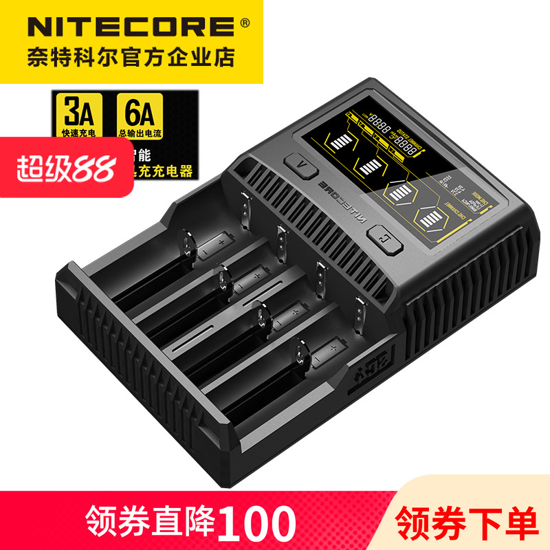 NITECORE奈特科爾四槽智能充電器