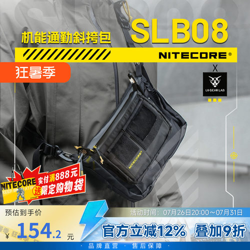 奈特科尔SLB08单肩包户外休闲包