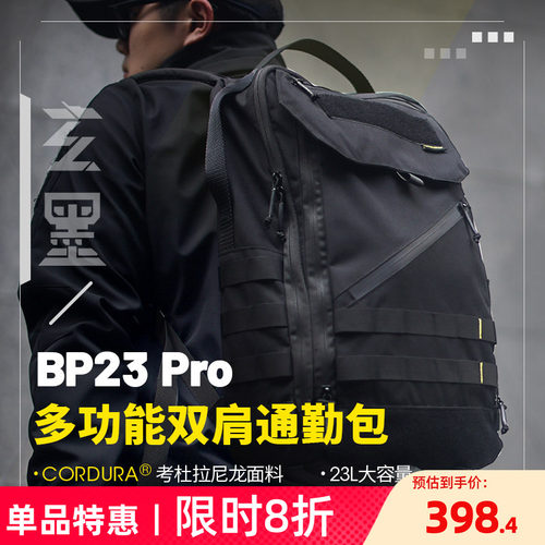 奈特科尔23L大容量男士双肩包