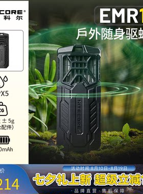 奈特科尔便携式户外随身驱蚊器