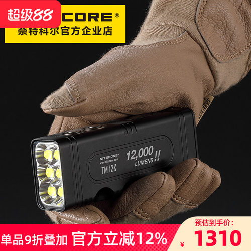 NITECORE/奈特科尔强光手电筒
