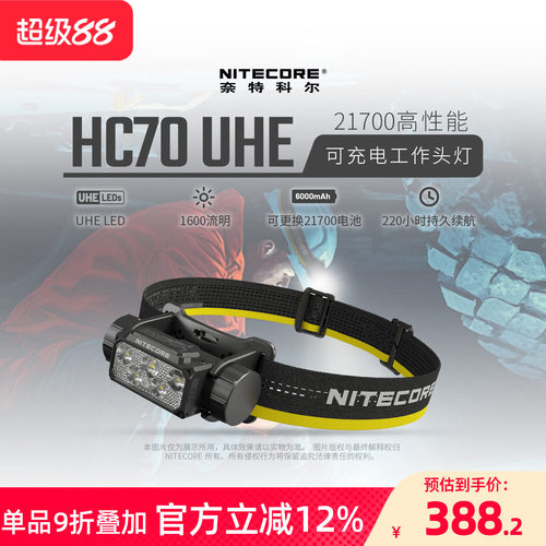 奈特科尔工作头灯强光可充电超亮