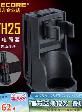 NITECORE奈特科尔NCP40/NCP30/NTH25户外手电战术手电筒套快拨套