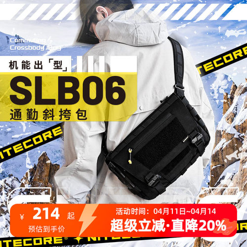 奈特科尔SLB06斜挎包通勤旅行包
