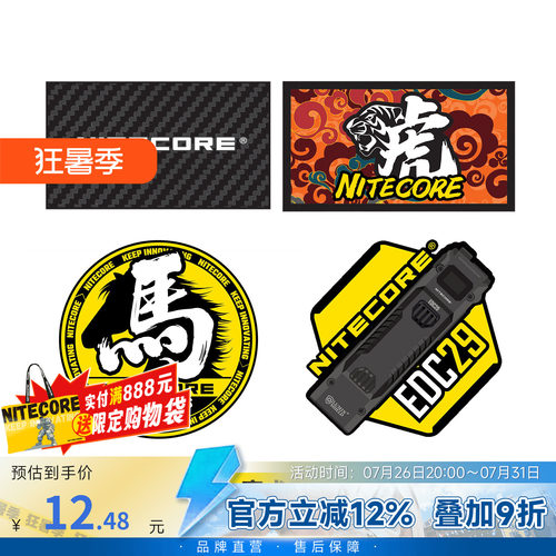 NITECORE奈特科尔魔术贴徽章贴