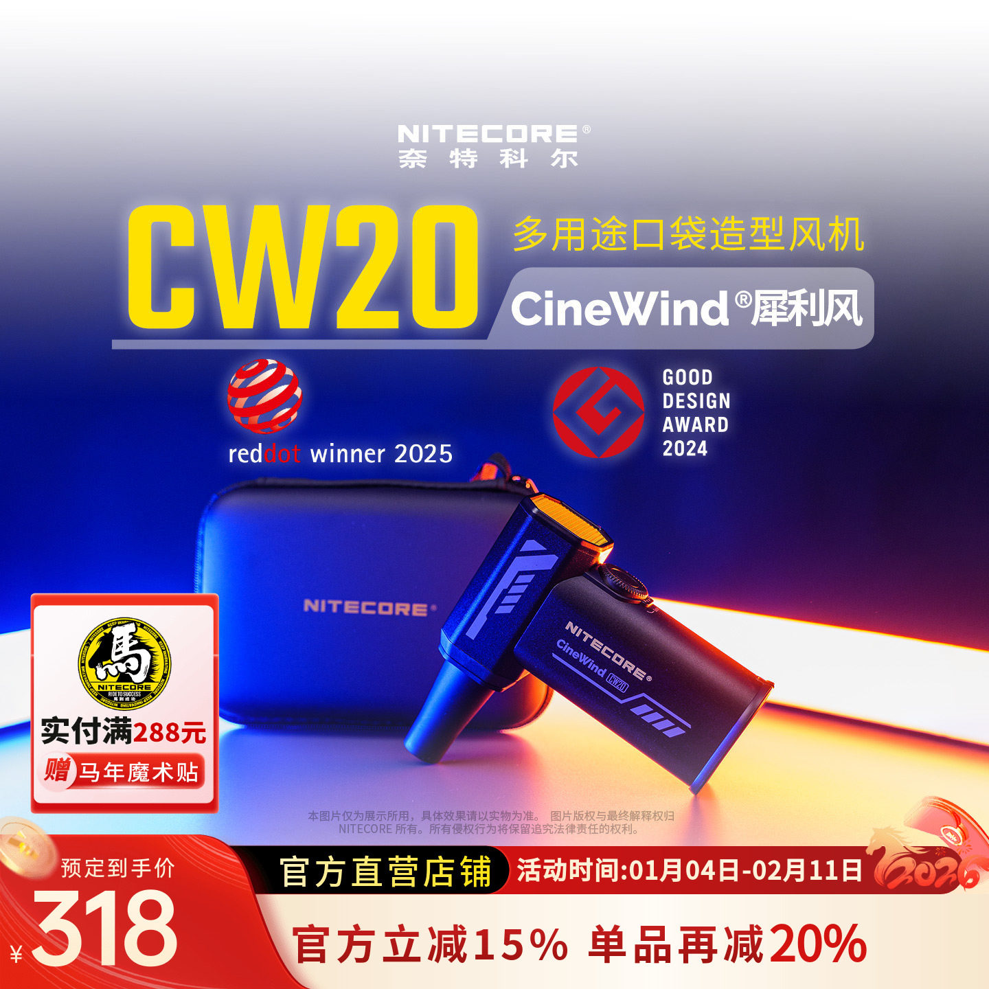 NITECORE奈特科尔CW20 犀利风摄影造型鼓风机影棚辅助器