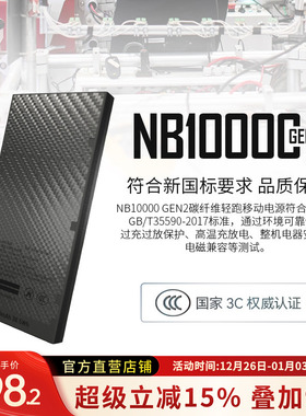 奈特科尔NB10000充电宝超薄小巧便携可带上飞机10000毫安移动电源