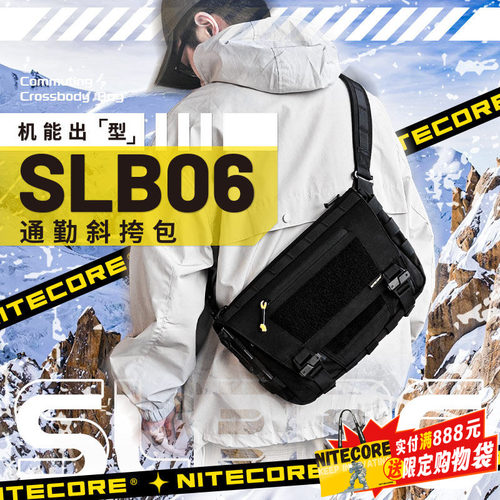 奈特科尔SLB06斜挎包通勤旅行包