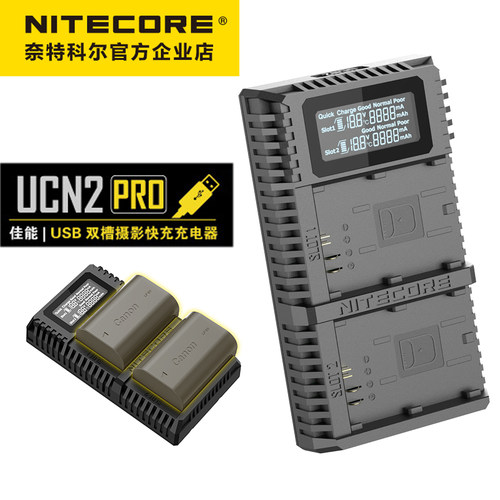 NITECORE/奈特科尔LP-E6N充电器