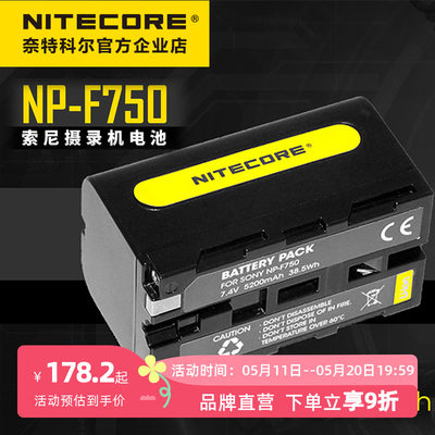 奈特科尔索尼电池NP-F750