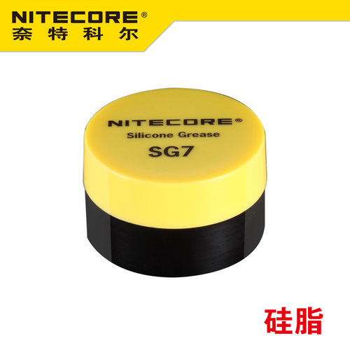 NITECORE奈特科尔电筒配件 SG07螺纹润滑膏SG07 NWB10 NHM10 BM02