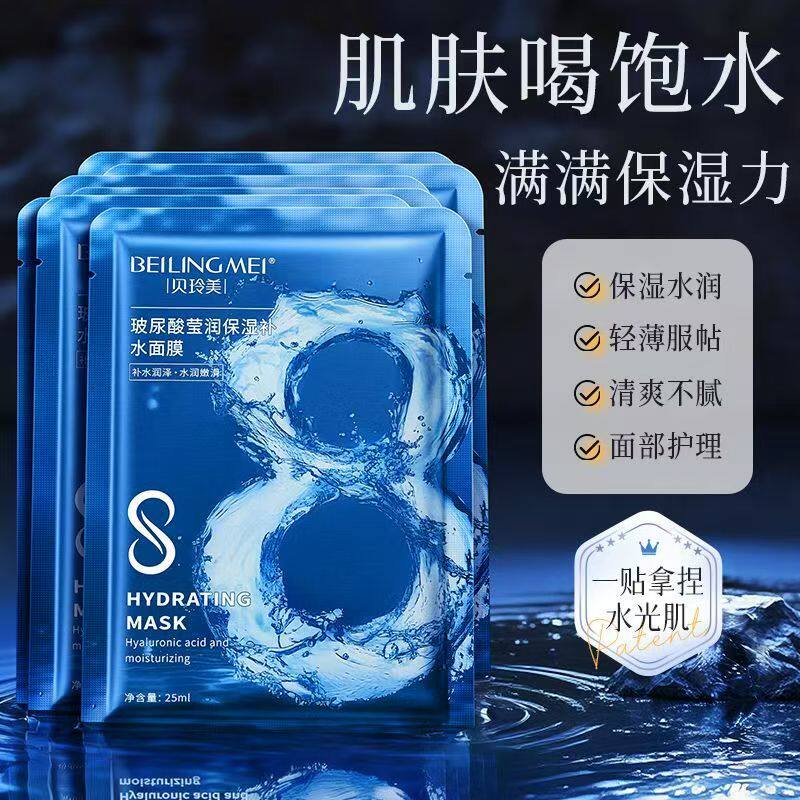 正品国货玻尿酸莹润保湿补水面膜补水舒缓养护提亮熬夜急救嫩肤
