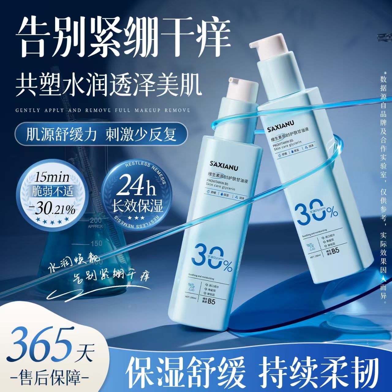 正品国货维生素原B5护肤甘油液面部舒缓精华油滋润保湿润护肤精油