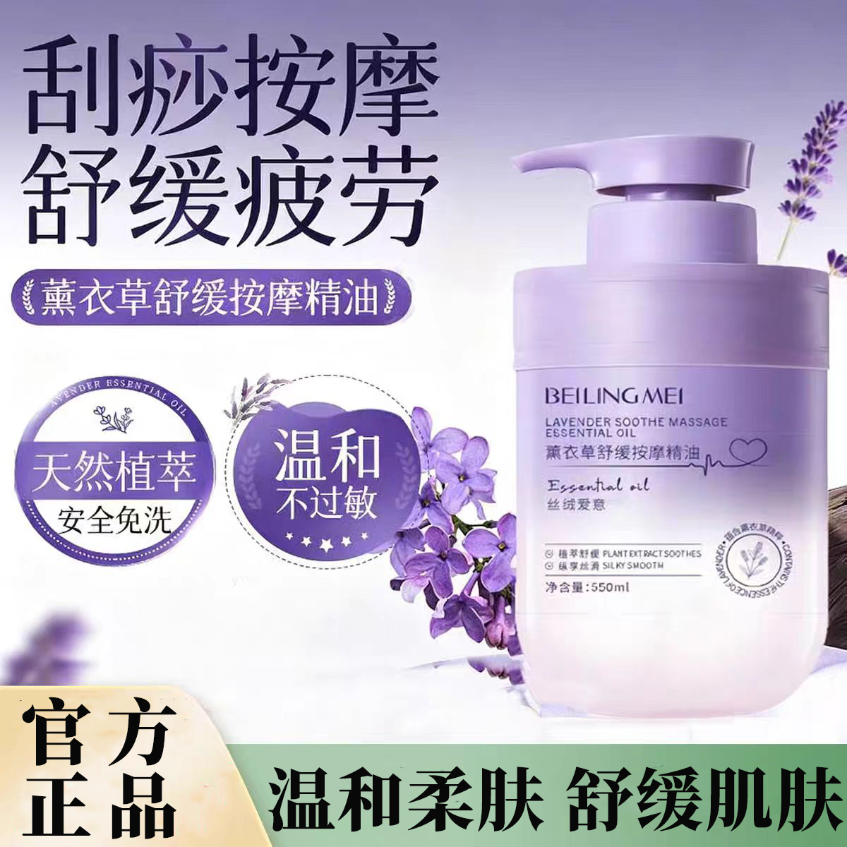 正品国货薰衣草按摩油通经络推拿按摩SPA精油全身按摩推油美容院