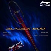 李宁锋影800speed羽毛球拍800NEW提升款 速度型全碳素男女高端单拍