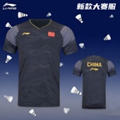 新款 上衣AAYV149 李宁羽毛球服男女士吸汗速干柔软舒适比赛短袖