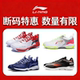 断码 刀锋AYZT005 男女士运动减震耐磨防滑运动鞋 特价 李宁羽毛球鞋