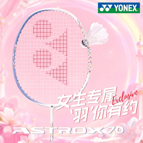 尤尼克斯羽毛球拍女士全碳素球拍