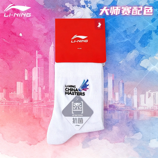 李宁羽毛球袜男运动袜精梳棉吸汗防滑中袜透气儿童休闲袜AWSU075