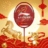 李宁雷霆90马年限定高端羽毛球拍碳素进攻型60提升小钢炮Pro单拍