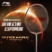 李宁锋影900日月max羽毛球拍官方正品 速度进攻高端碳素纤维单拍