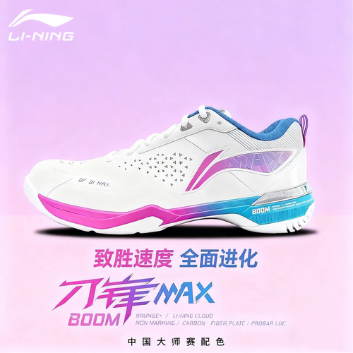 李宁刀锋max羽毛球鞋耐磨防滑鞋