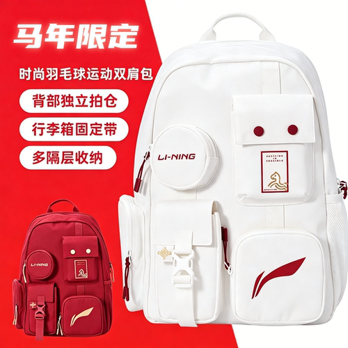 李宁羽毛球鞋新款马年限定背包