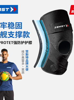 ZAMST/赞斯特专业羽毛球运动护膝篮球健身滑雪专业防护ZK-Protect