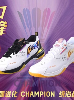 李宁羽毛球鞋刀锋max男女抗扭耐磨防滑减震专业比赛运动鞋AYAU003