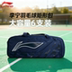 六只装 李宁新款 羽毛球包ABLV083正品 手提学生单肩大容量包ABSV351