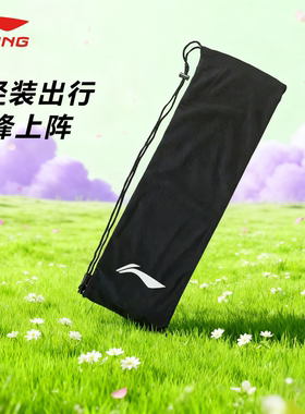 李宁羽毛球包拍袋绒布袋便携球拍套球拍保护套抽绳拍袋ABJU021