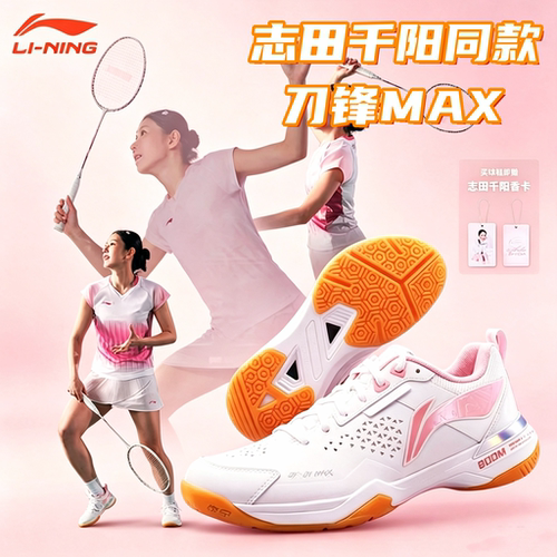 李宁志田千阳同款刀锋max球鞋