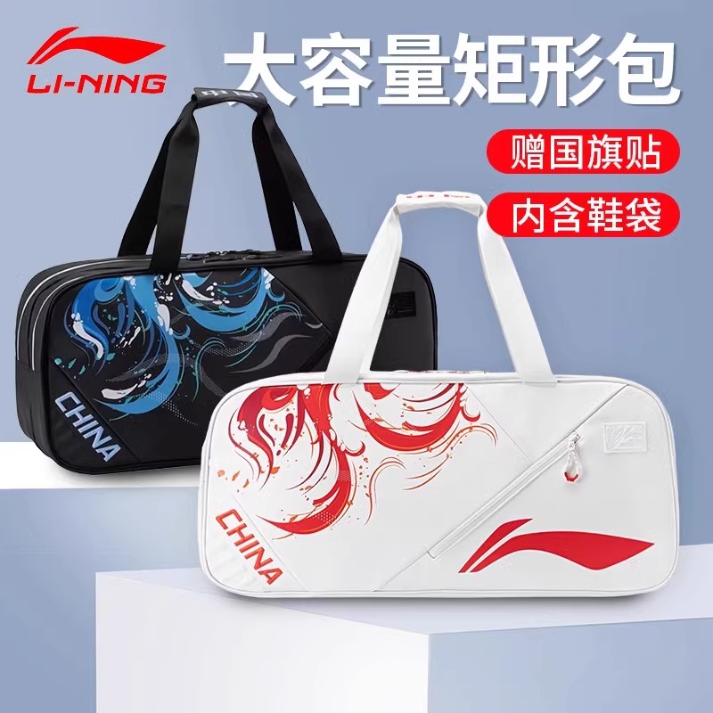 李宁羽毛球包大容量方包ABLU067