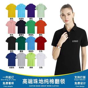 刺绣企业聚会文化衫 纯棉翻领工作服定制印logo速干polo衫 订做印字