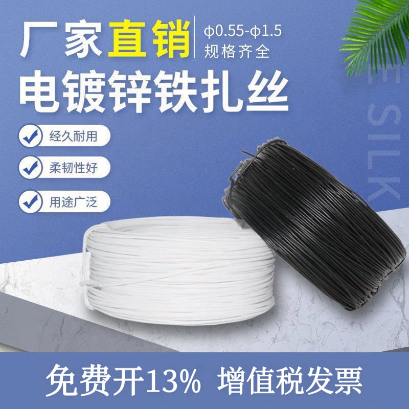 电镀锌包塑细铁丝电线园艺塑料