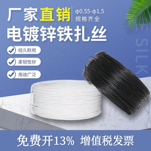 电镀锌包塑细铁丝电线绑线园艺扎条绑葡萄藤枝架的塑料绑丝扎丝 - 封面