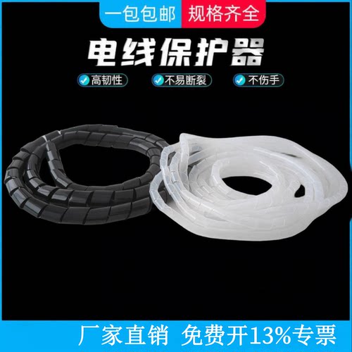 缠绕管4/6/8/10-30mm电线绕线管包线管理线器束线缠线绕线缠绕带