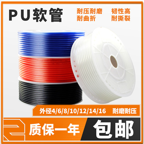 pu气管 软管8*5mm空压机气管高压管汽管6mm气动元件10mm/12/14/16