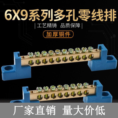 零地排零线端子排桥型接线排配电箱大功率电流并线连接线铜排柱