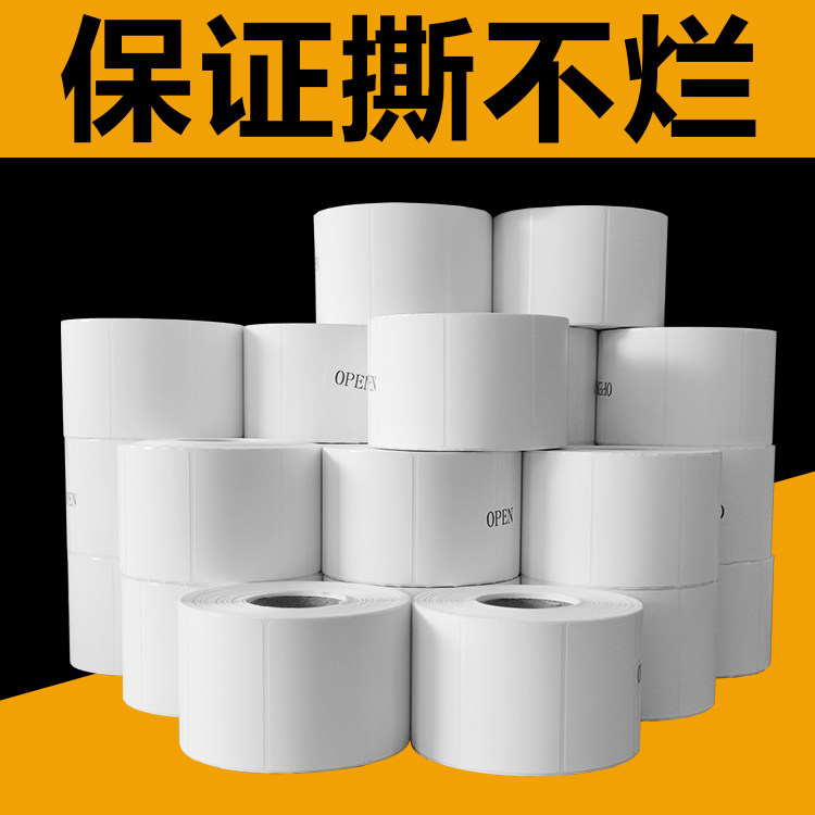 찢김 방지 찢김 방지 접착 라벨 용지 없음 집 전체 맞춤형 패널 가구 특수 라벨 용지 3중 라벨 용지